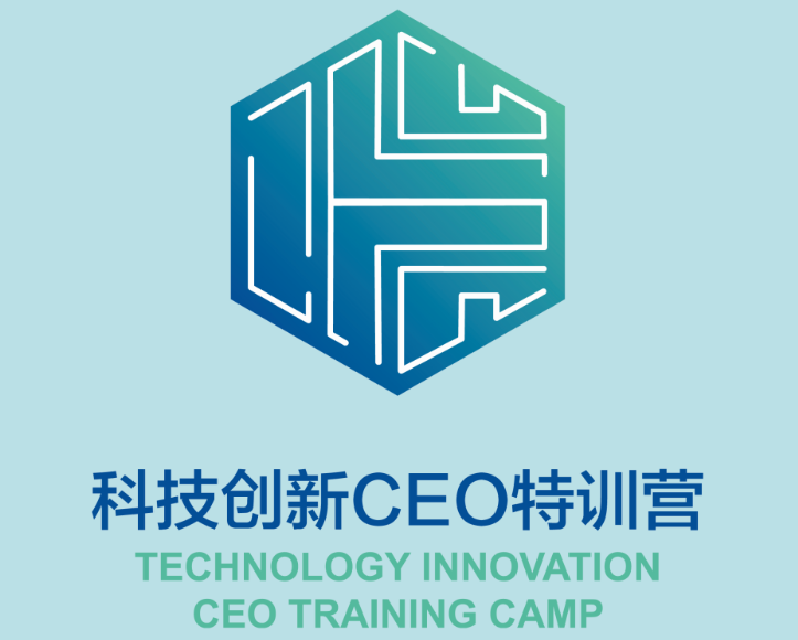 科技部人才中心第七期科技创新CEO特训营 招募公告
